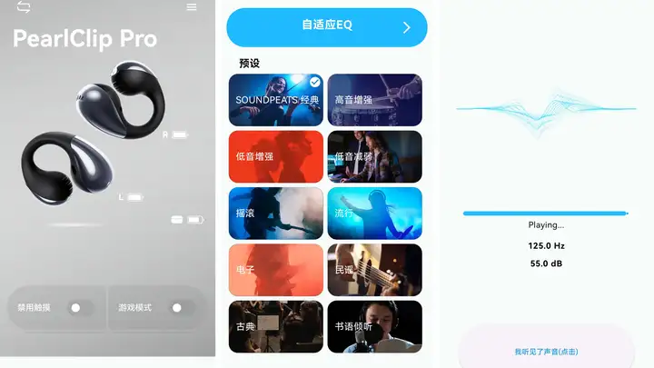 后悔没早买！SOUNDPEATS CC Pro耳夹式耳机治好了我的选择困难症