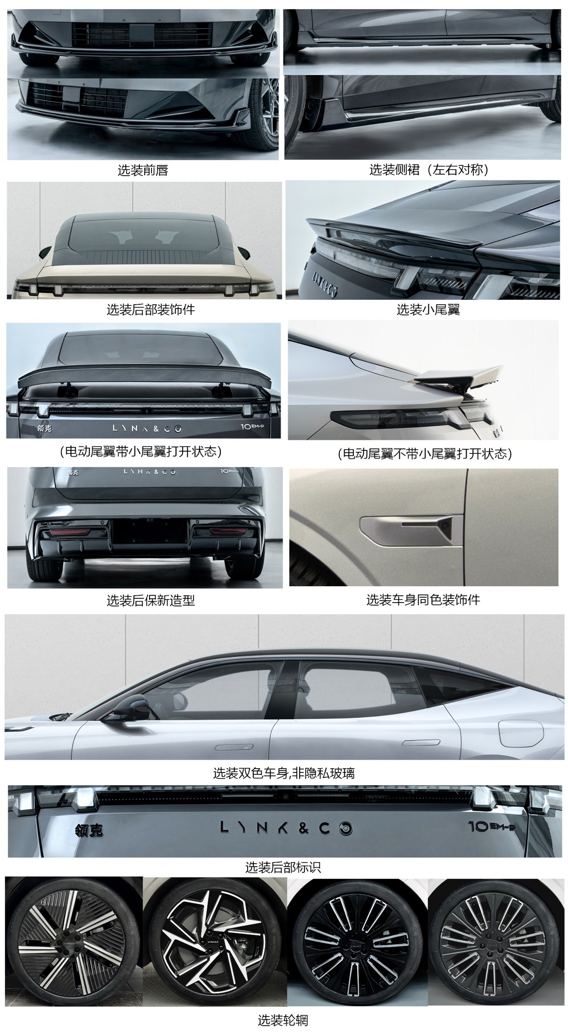 领克10 EM-P完成申报，30万内唯一标配四驱和激光雷达的混动轿车