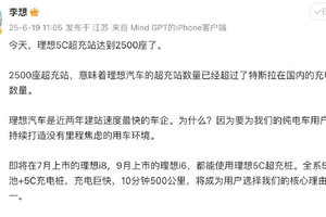 车坛快报｜江铃福特否认并入长安福特，理想5C超充站达2500座