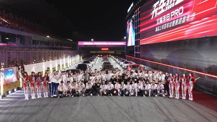 12.29万元起！年轻人的第一台性能家轿艾瑞泽8 PRO正式上市