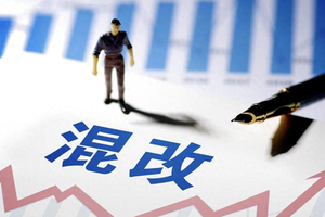广汽埃安“持股风波”背后：国企混改困局如何解？