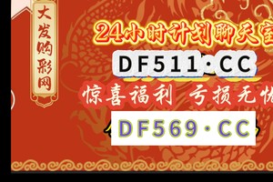 2025彩民首选;大小单双导师带赚钱回本