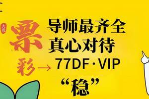 2025新人送福利！大发旗下最稳定的平台