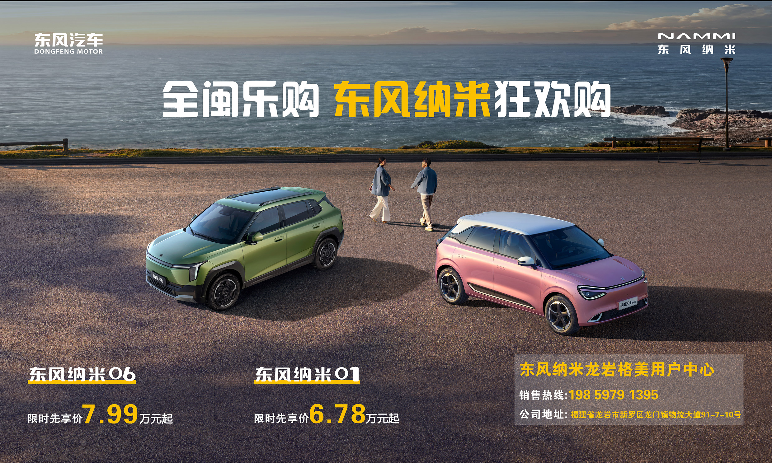 【全闽乐购】本周末畅享汽车嘉年华，双城点燃乐购潮