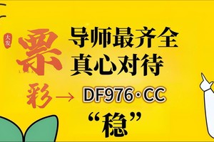2025彩民分解；大小单双走势规律口诀