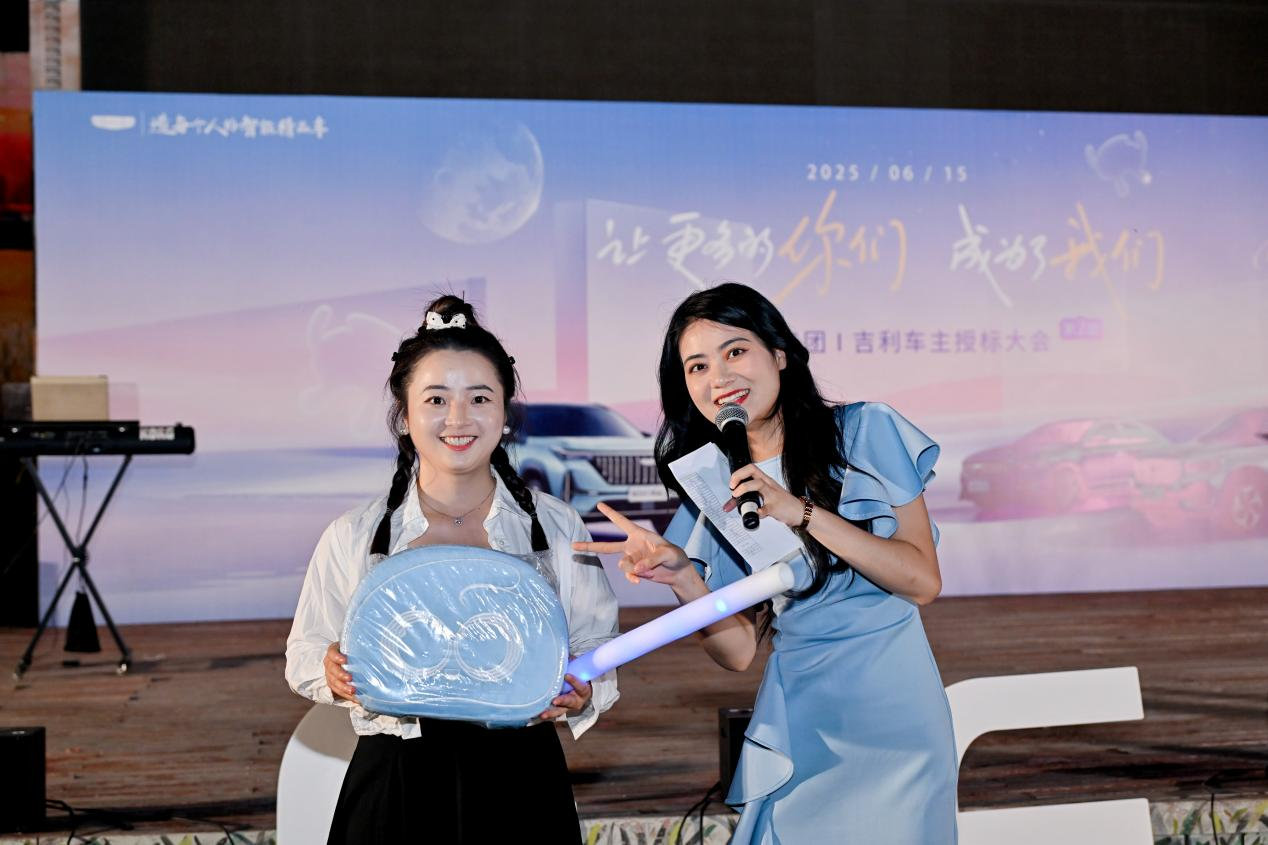 百台吉利•授标大会第二届-鑫众·给你想要的吉利生活