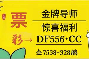 2025震惊大爆料：　大　发　导　师　用　技　巧　带　你　回　血　
