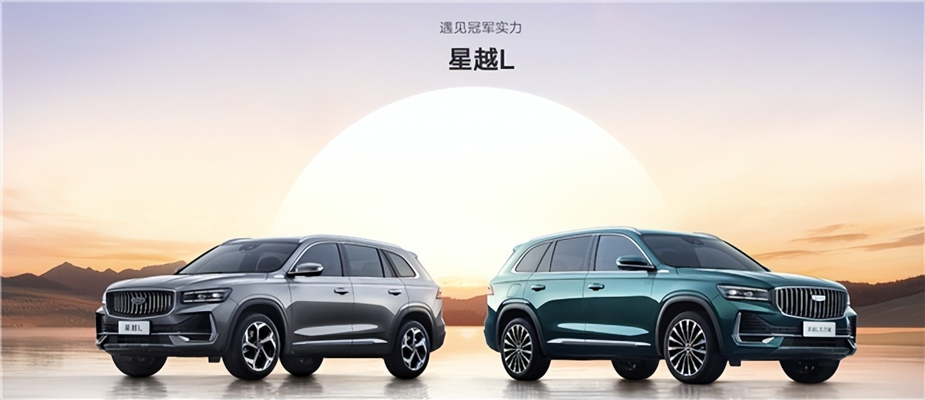 颜值即正义，科技超硬核！星越 L 以 4773 辆销量登顶周销量冠军