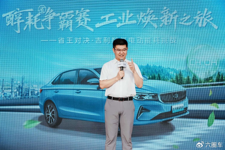 20年技术积淀，吉利醇氢电动沈阳能耗挑战赛印证省钱实力