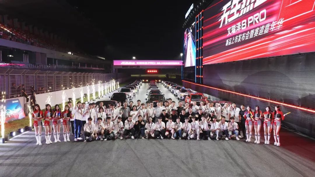 12.29万元起！年轻人的第一台性能家轿艾瑞泽8 PRO新车正式上市