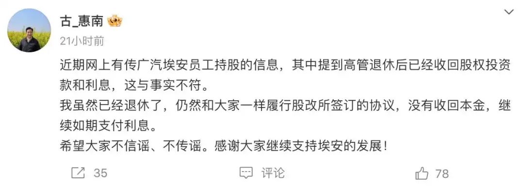 错失上市时机，埃安“内忧外患”