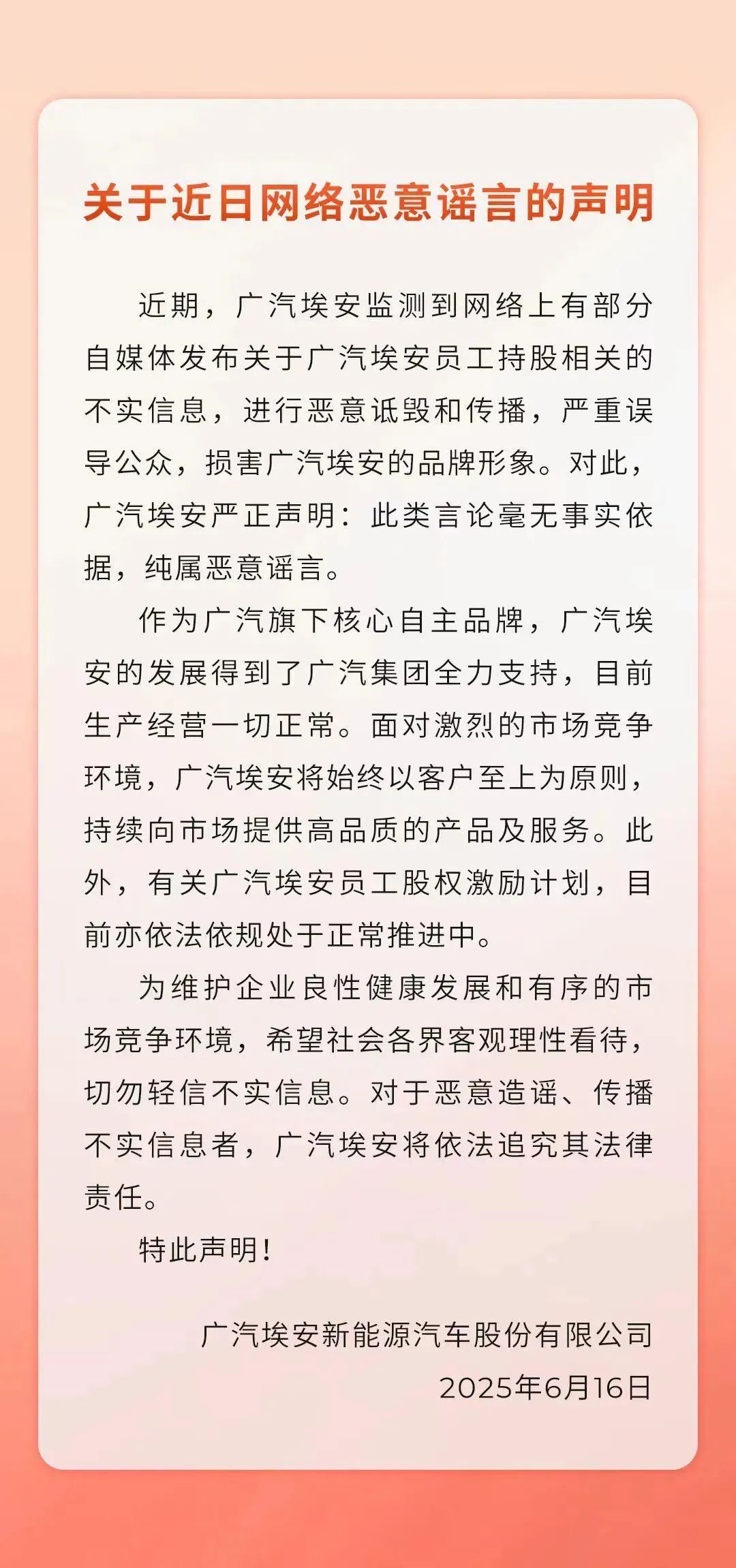 错失上市时机，埃安“内忧外患”