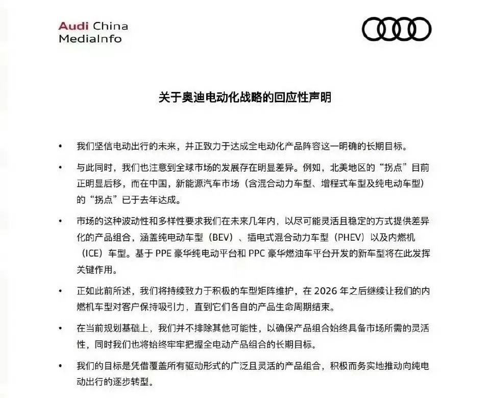 奥迪暂缓电动化，是开历史的倒车？