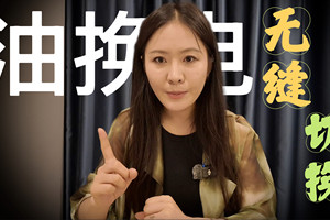 新别克纯电E5太懂了 老司机油换电无缝切换