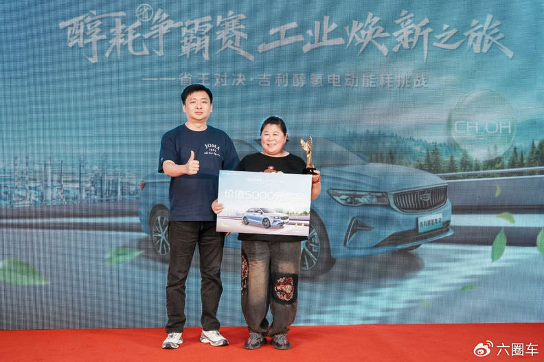 20年技术积淀，吉利醇氢电动沈阳能耗挑战赛印证省钱实力