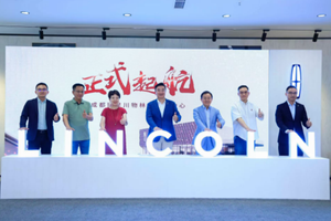 焕然新生 再续辉煌 成都瑞星川物林肯用户中心盛大开业
