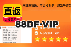 2025彩民的春天！大发彩票导师带赚包赔