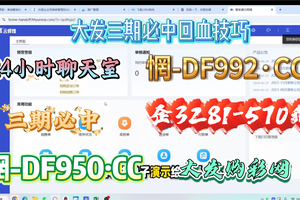 2025顶级实力盘点：大发最有实力带人回本金牌导师