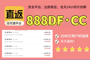 2025独家科普：大发旗下最稳的平台