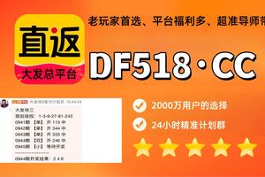 2025新手首选：大发可以每天盈利的技巧