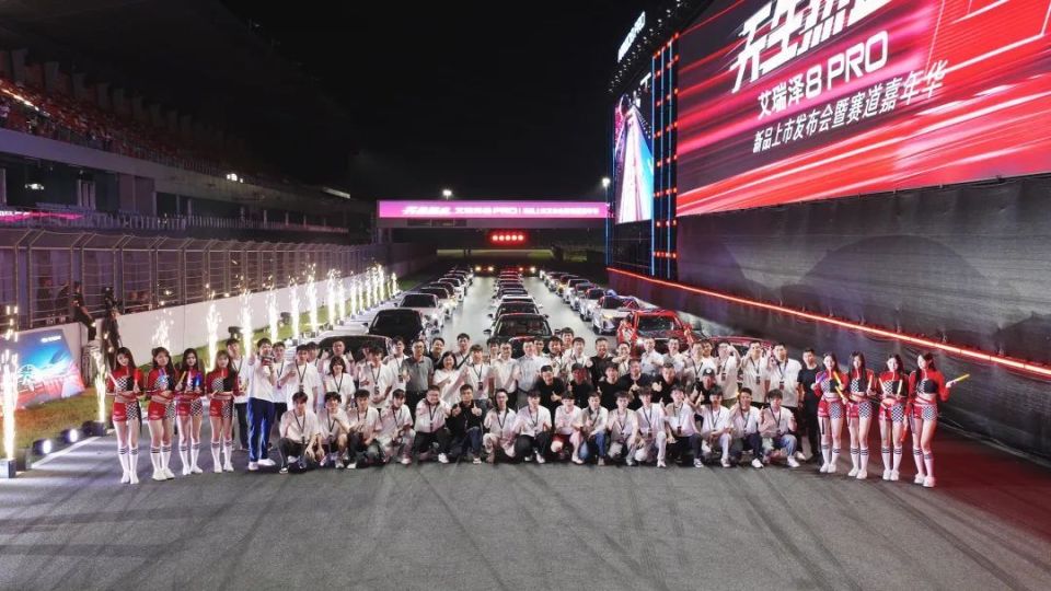 12.29万元起！年轻人的第一台性能家轿艾瑞泽8 PRO新车正式上市
