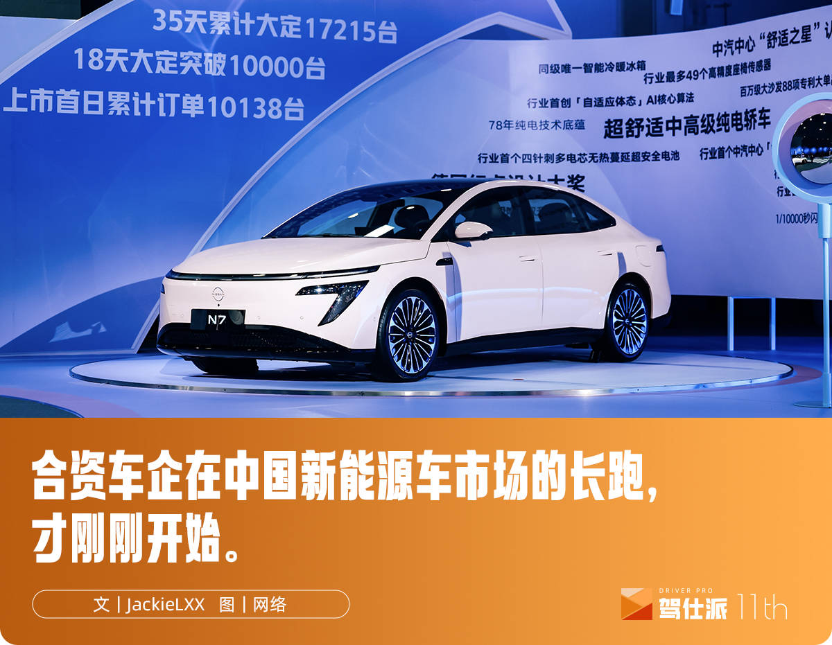 东风日产小胜一场之后，N7应该做什么？