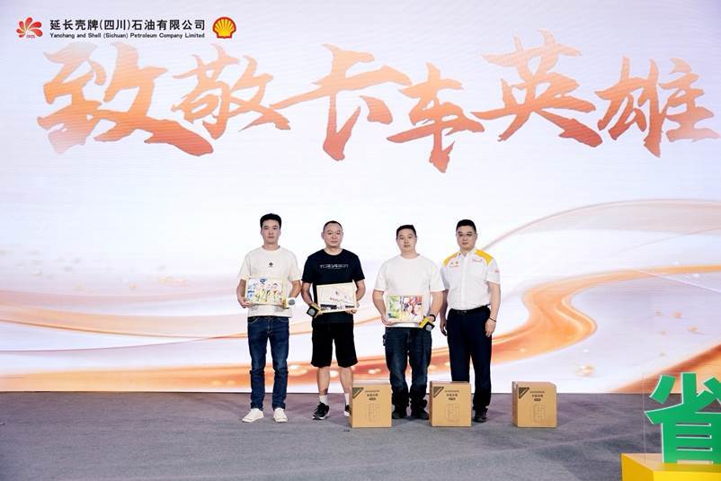 “省油有劲 搭档够硬”——延长壳牌致敬平凡路上的硬核担当