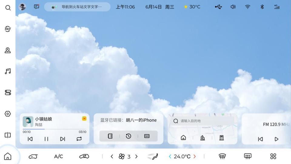 Ling OS 2.0版本更新！五菱星光即将OTA升级！