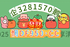 2025学术领域科普：大发导师计划金牌带赚团队