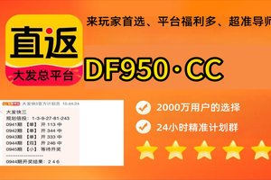 2025顶级实力盘点：大发带赚三期必中方法