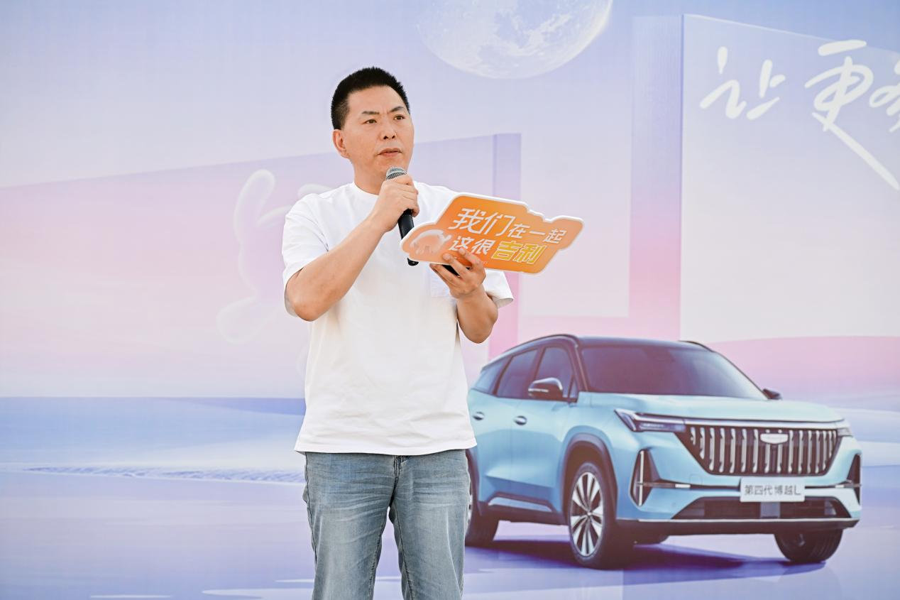 百台吉利•授标大会第二届-鑫众·给你想要的吉利生活