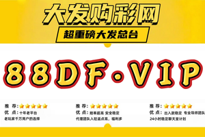 2025新人首选：大发带人成功回本次数最多的老师