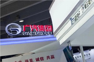 广汽不行了？不，是在重构生命线