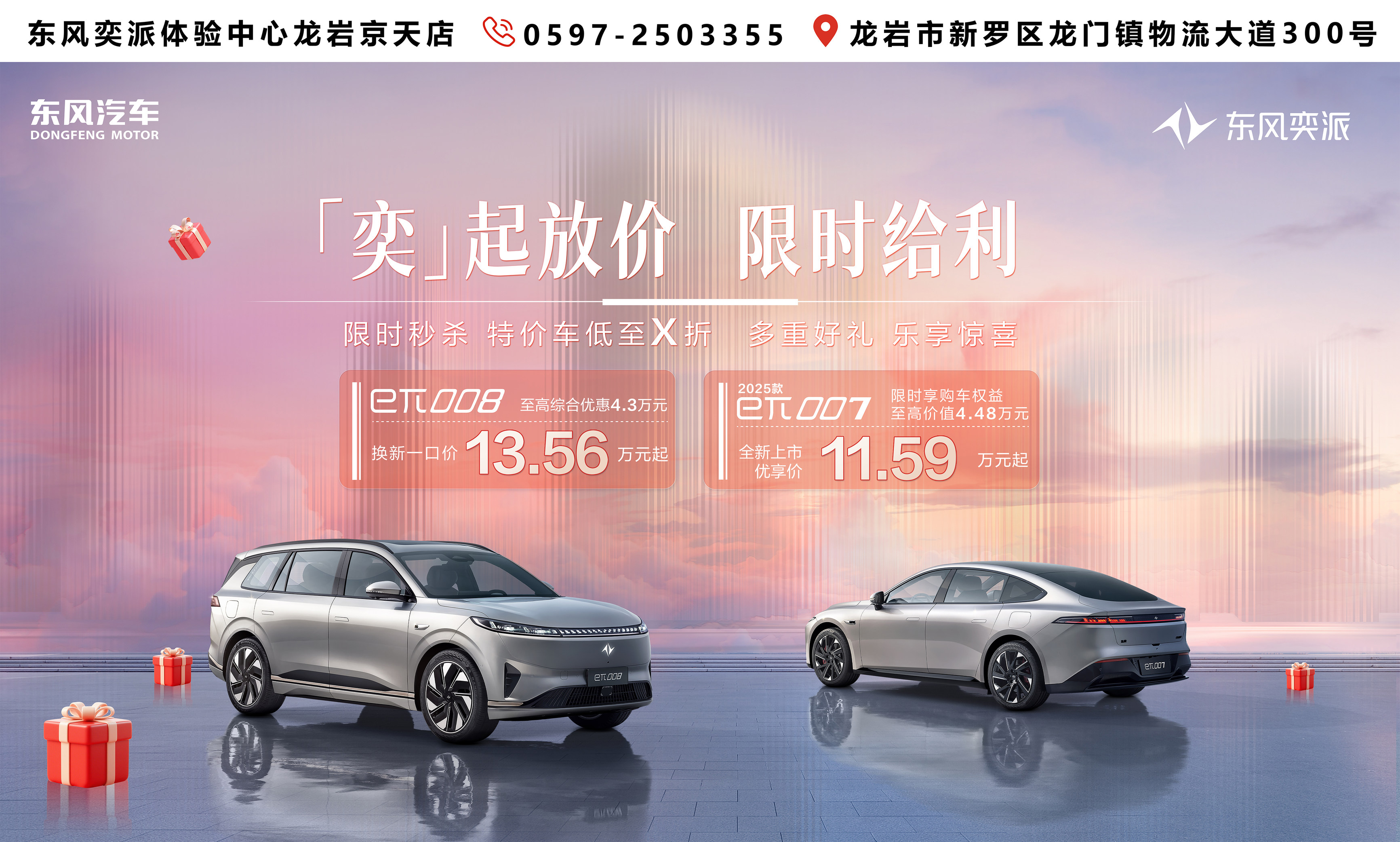 【全闽乐购】本周末畅享汽车嘉年华，双城点燃乐购潮