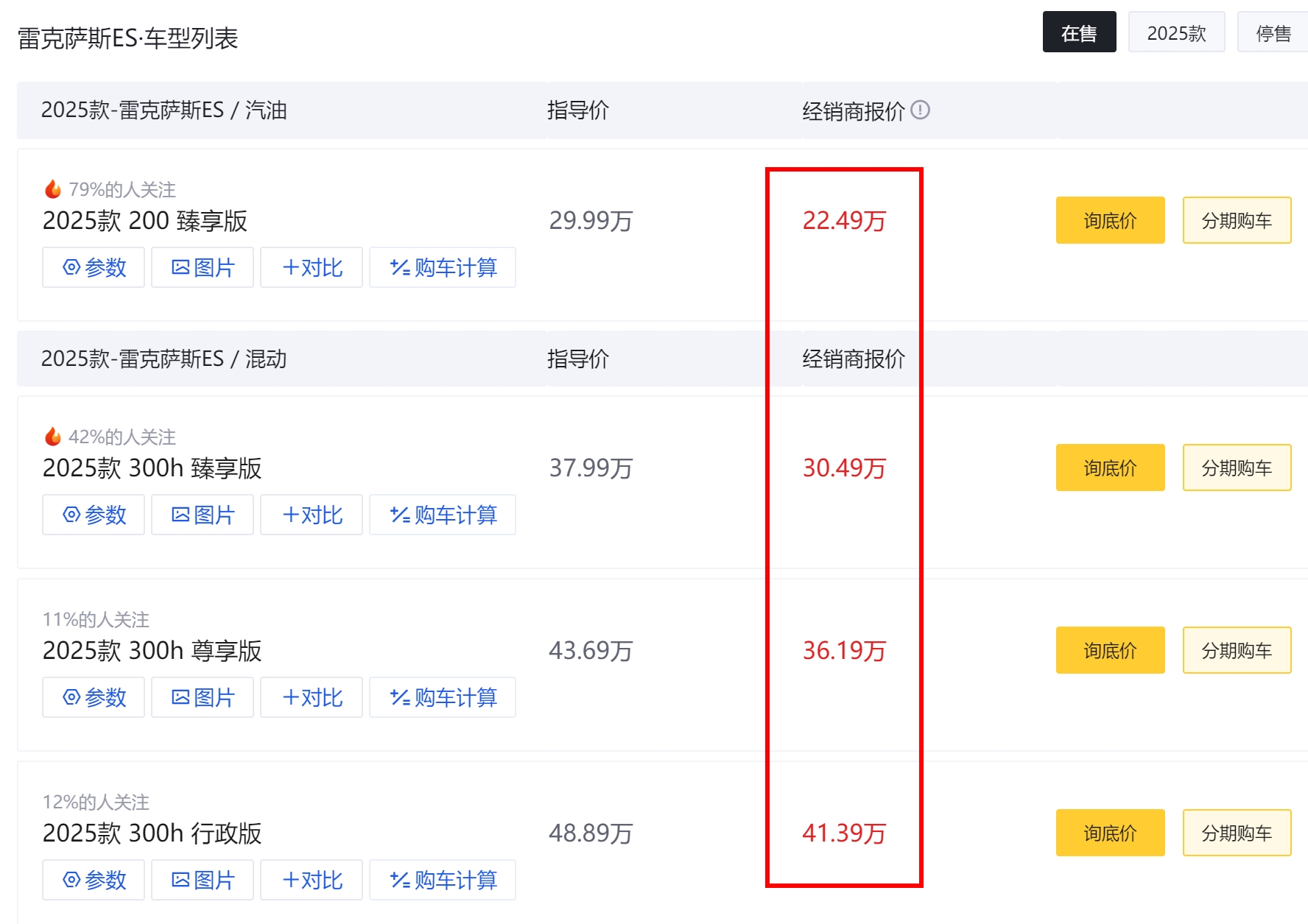全新一代雷克萨斯ES预计明年上市 现款优惠可观 要不要趁机抄底？