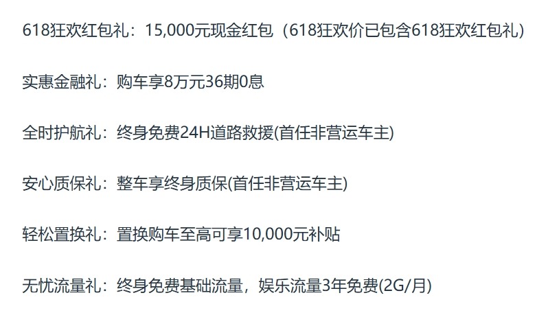 12.29万元起！年轻人的第一台性能家轿艾瑞泽8 PRO新车正式上市