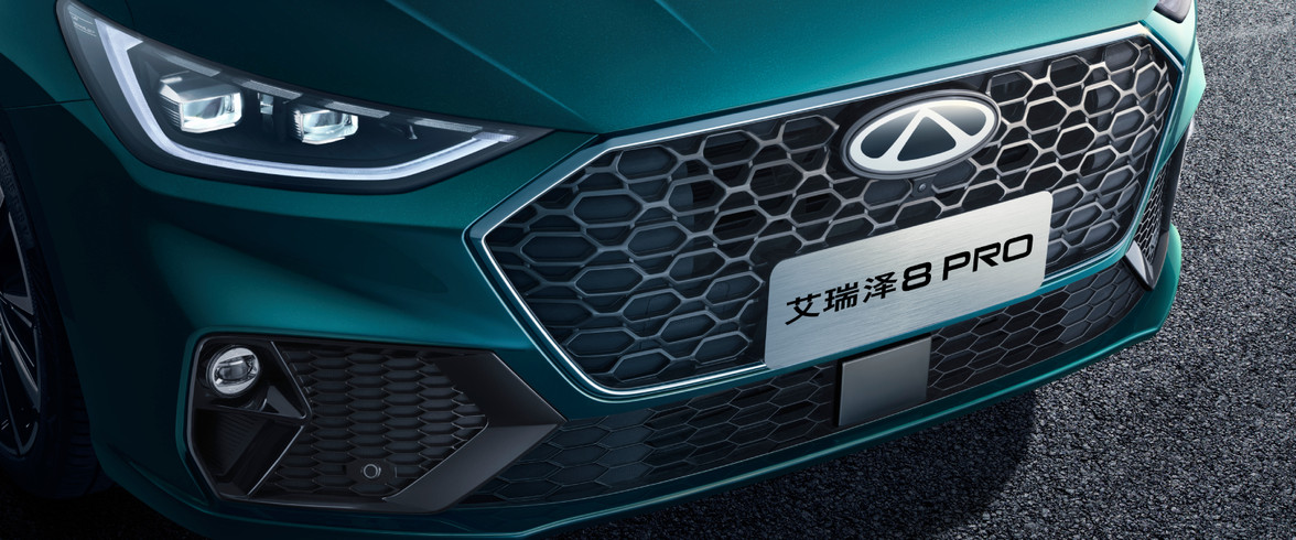6秒级加速只喝92号粗粮！艾瑞泽8 PRO 2.0T上市12.29万起定义性能平权