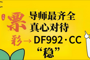 2025学术领域科普：大发导师带计划赚钱一对一