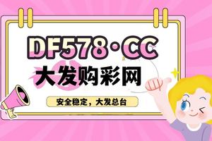 2025彩民首选;快3带赚导师计划团队是谁