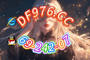 2025彩民咨询；大发金牌导师团队带计划回血