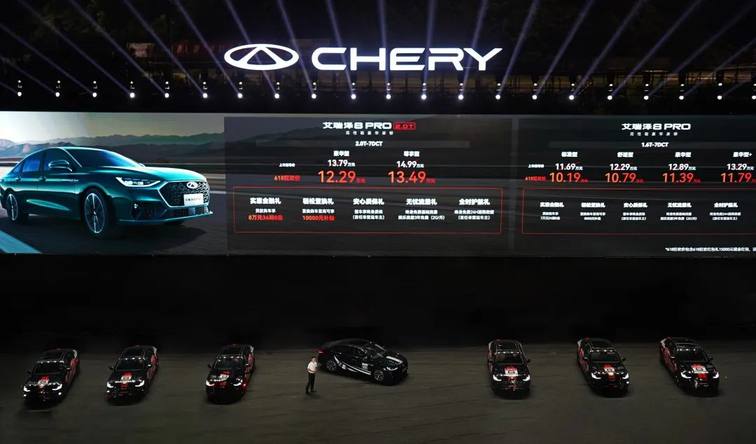 12.29万元起！年轻人的第一台性能家轿艾瑞泽8 PRO正式上市