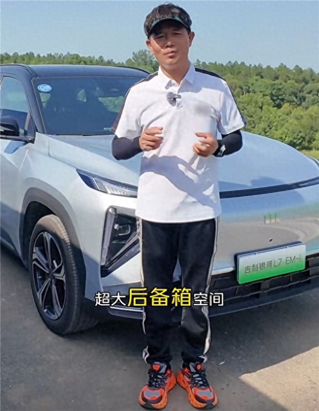 三电质保护航，9.98万起的吉利银河L7 EM-i成钓鱼人新宠