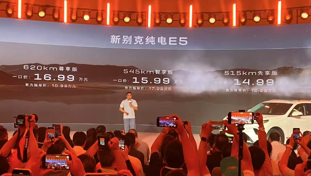 “烧一辆赔一辆”，别克 E5宣称“10亿公里零自燃”