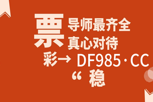 2025科普指南！金牌导师稳赚团队最稳计划