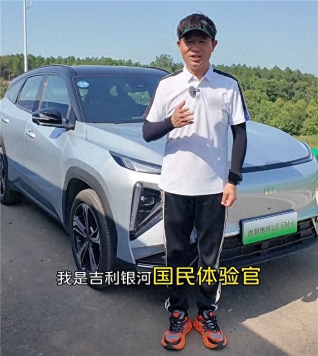 三电质保+9.98万起，吉利银河L7 EM-i成钓鱼人的理想座驾