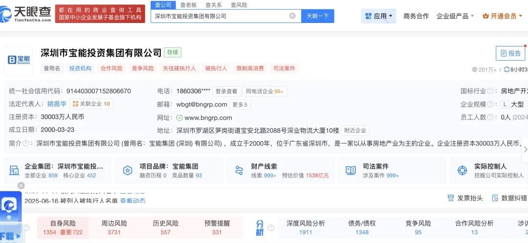 “弱弱”联合！宝能能否盘活威马？
