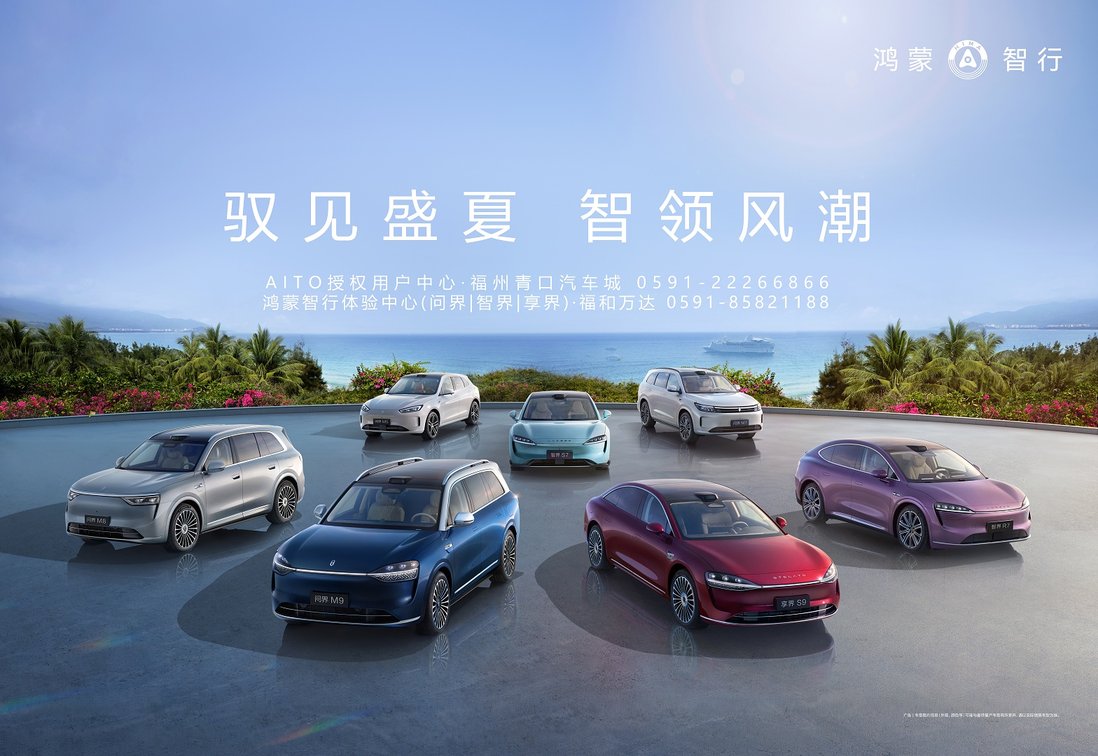 【全闽乐购】本周末畅享汽车嘉年华，双城点燃乐购潮