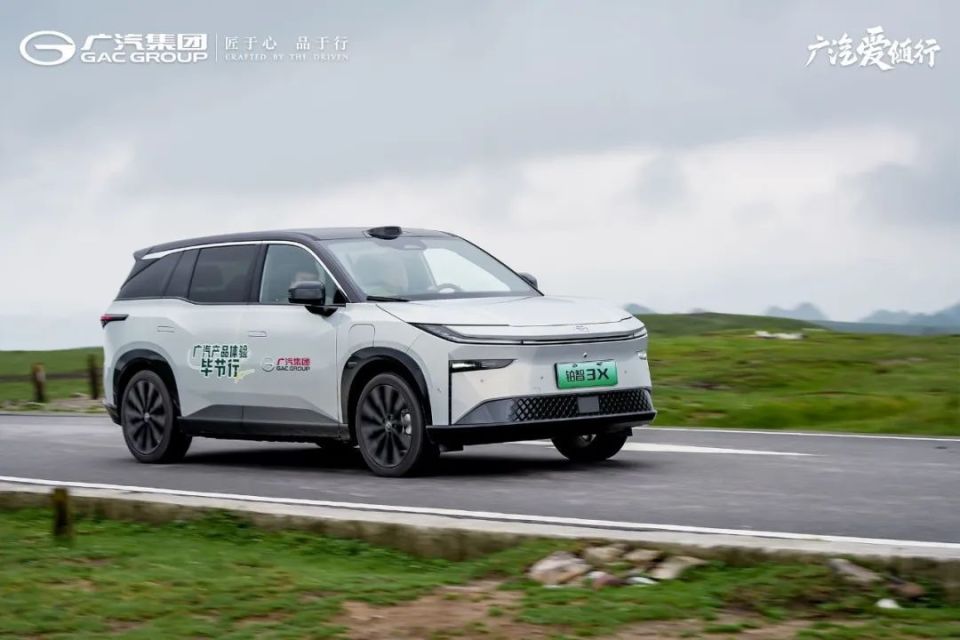 科技 公益 文化融合之旅 广汽五大品牌毕节行圆满落幕