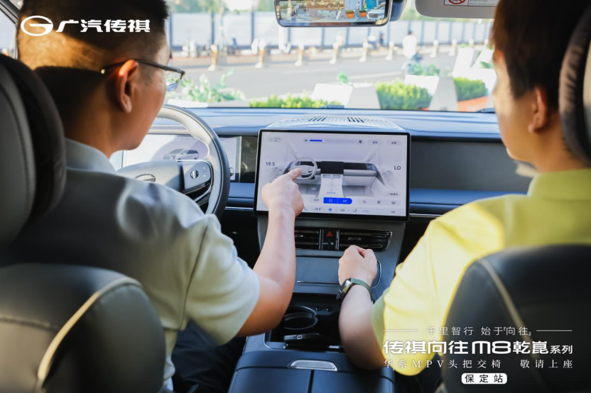广汽传祺全新M8乾崑系列保定精彩上市
