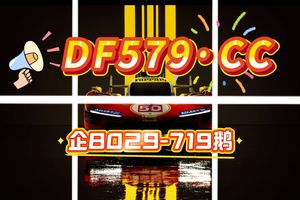 2025彩民资讯：大发和值大小与单双走势顺口溜口诀